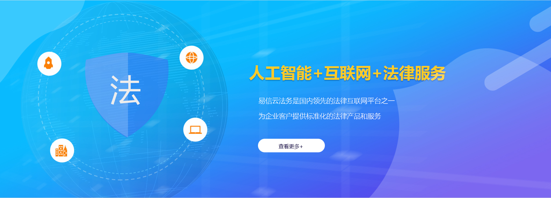 葵青律师在线咨询