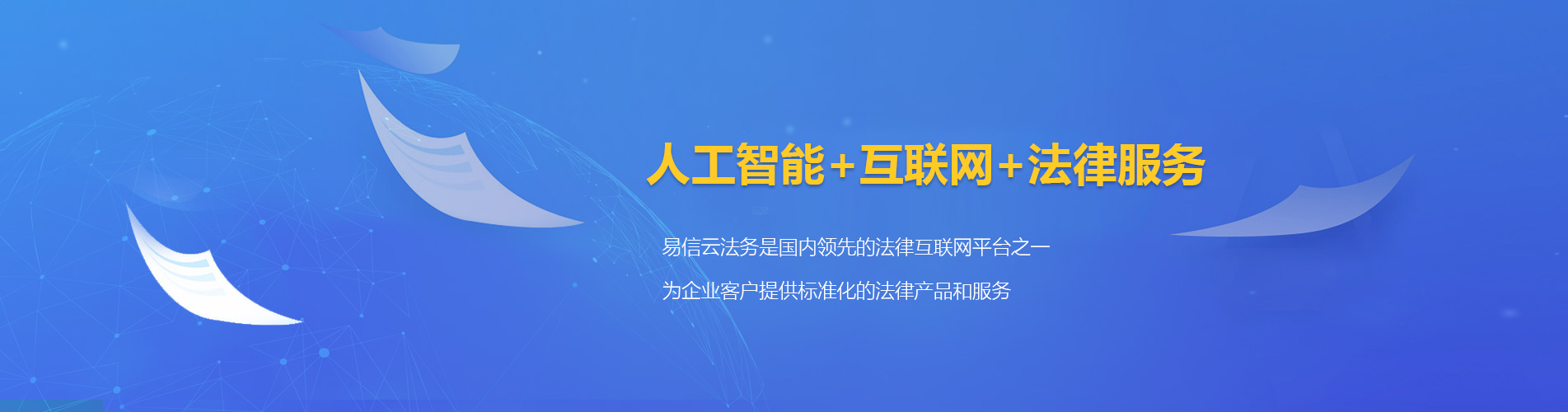 葵青律师在线咨询